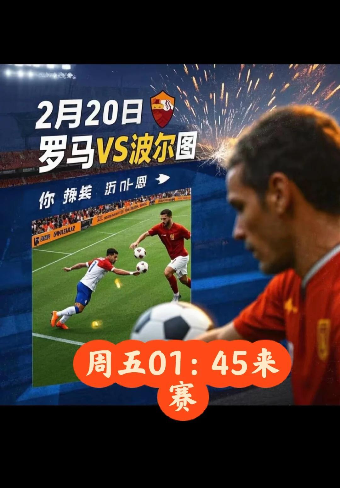 关于法国杯转会期走向成谜，波尔图复出首秀，引发热议，训练强度明显提升的信息