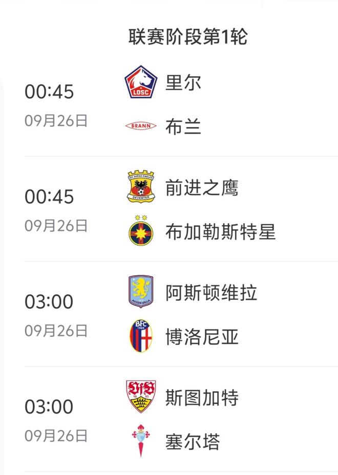  集结日斯图加特调整名单以备英超，篮板制胜环节打磨，目标明确，更衣室氛围转暖